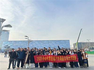 Pixingke - 2025.12.25-26 Pekin Uch kunlik-jamoani qurish